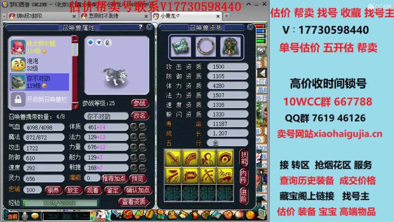 估价帮卖！10W群帮卖 第2段