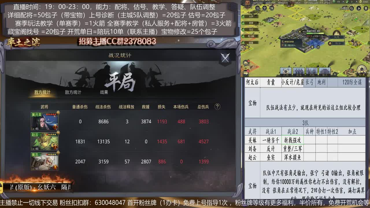 【旖旎教室】配将，开荒、抽卡、估号、教学能力5星卡、估号、教学能力5星 第1段