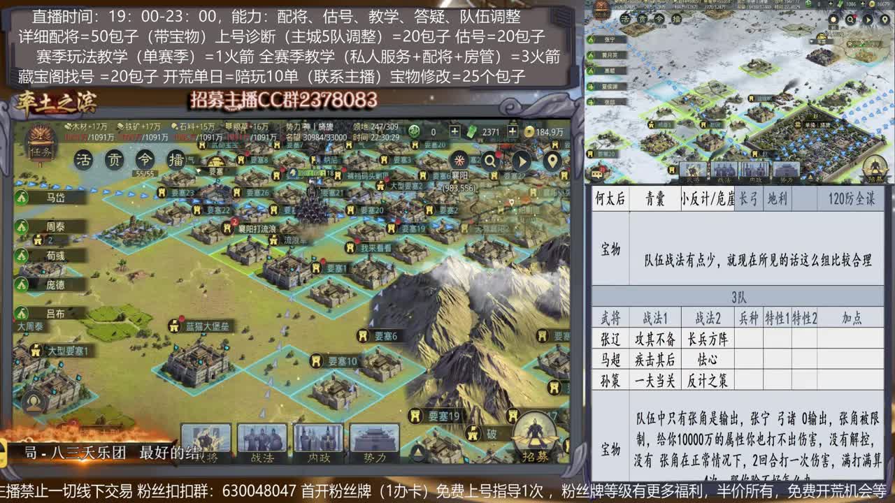 【旖旎教室】配将，开荒、抽卡、估号、教学能力5星卡、估号、教学能力5星 第2段