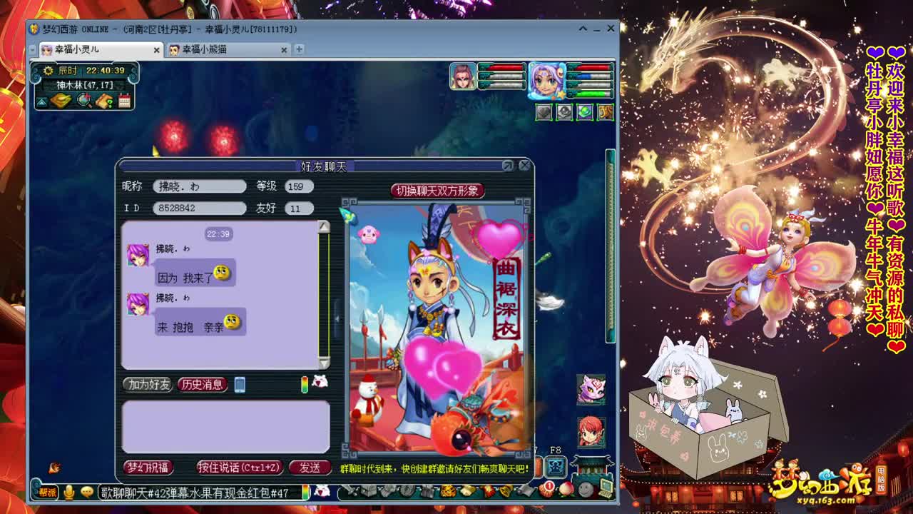 牡丹亭小胖妞愿你❤牛年牛气冲天！~ 第2段