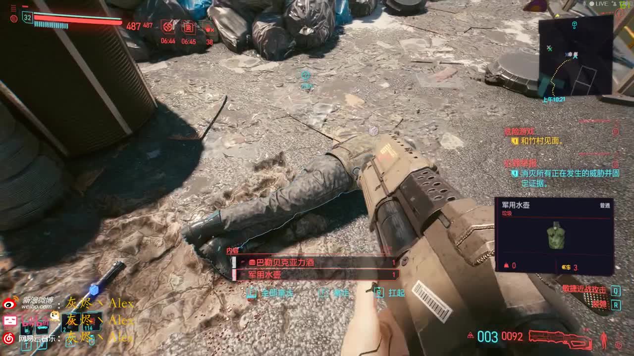 【赛博朋克2077】BUG 77