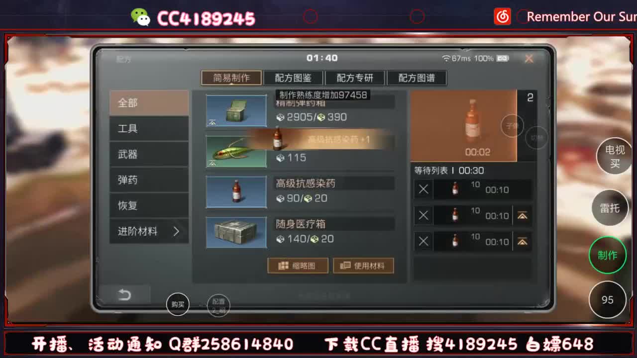 配方残页免费瓜分
