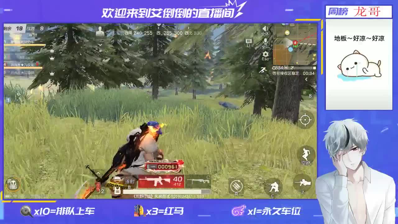 招主播 第2段