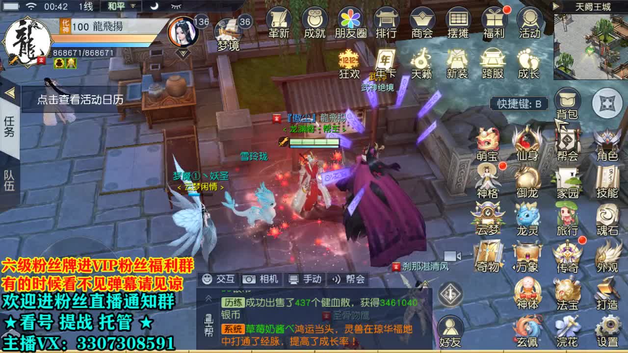直播间看号提战 第2段
