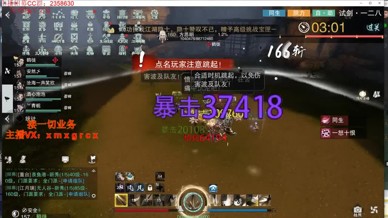 全职大神 接一切 第2段