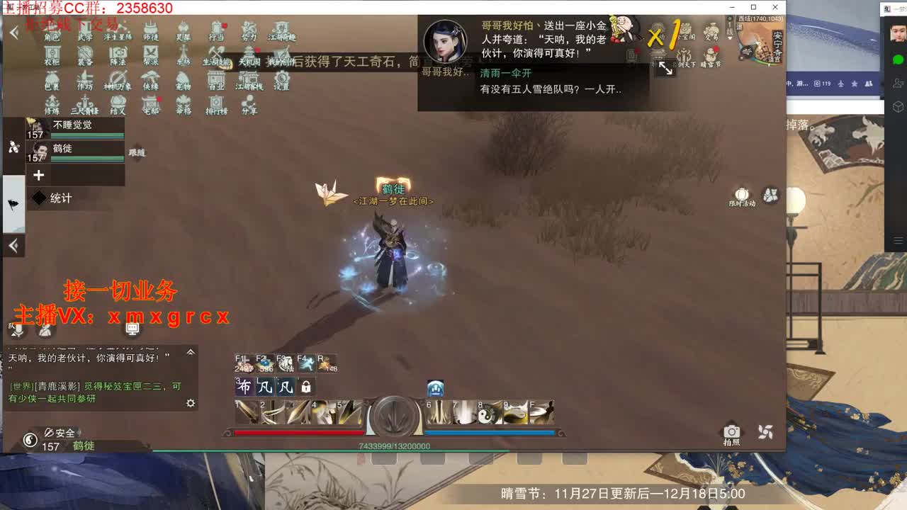 全职大神 接一切 第3段
