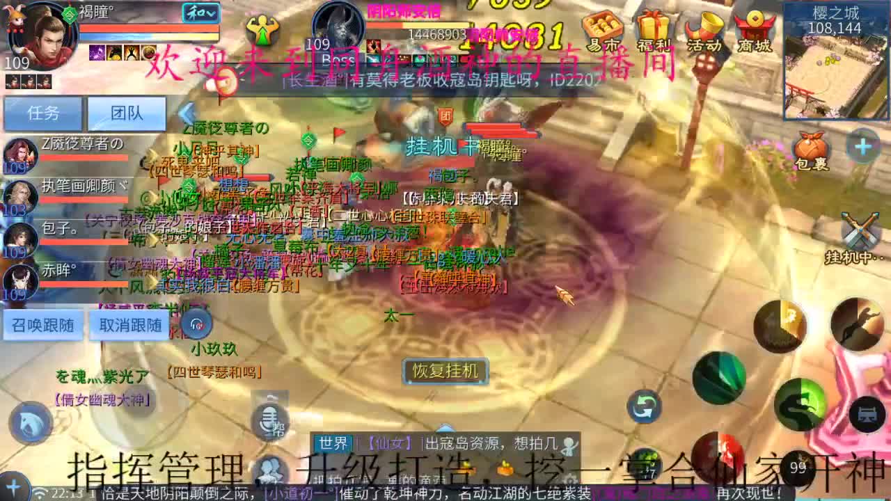 专业打造新区，升级造号指挥管理 第3段