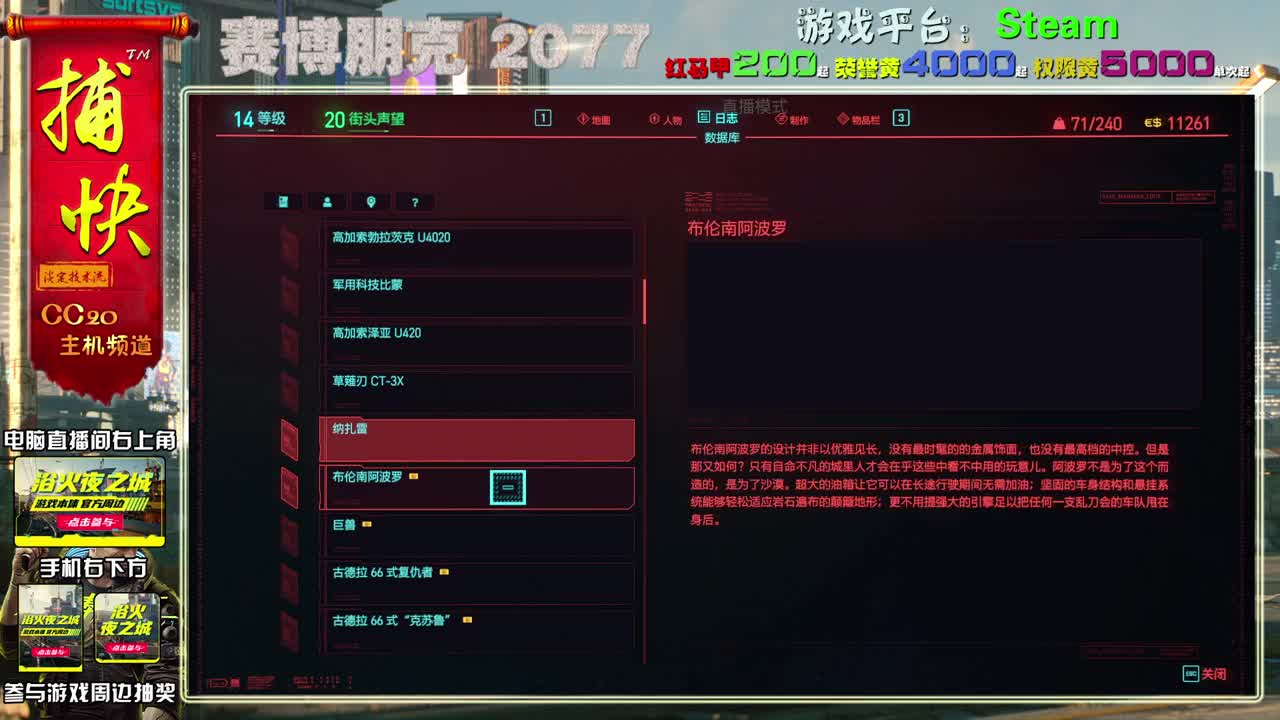 赛博朋克2077 第1段