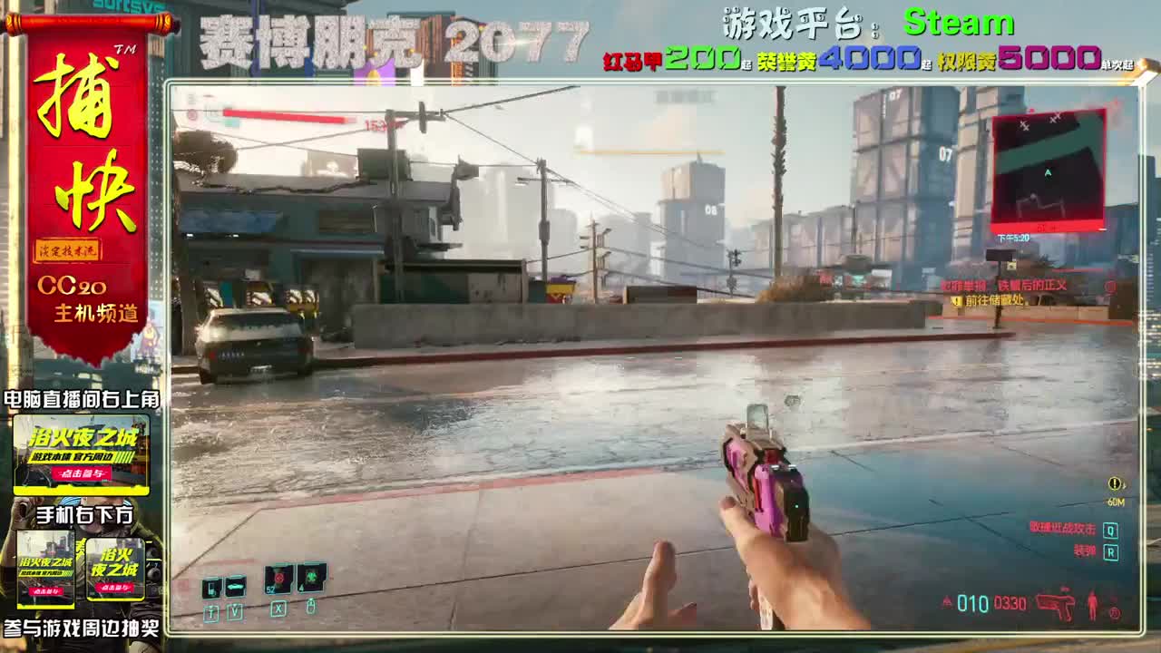赛博朋克2077 第2段