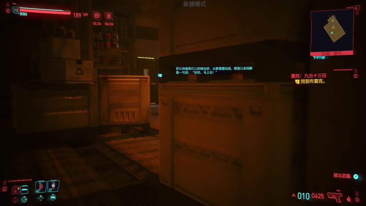 赛博朋克2077 第1段