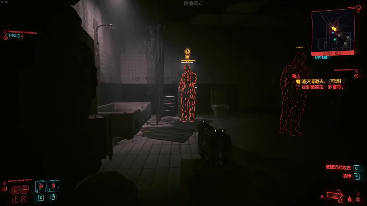 2077：洋少侠的第一天 第1段