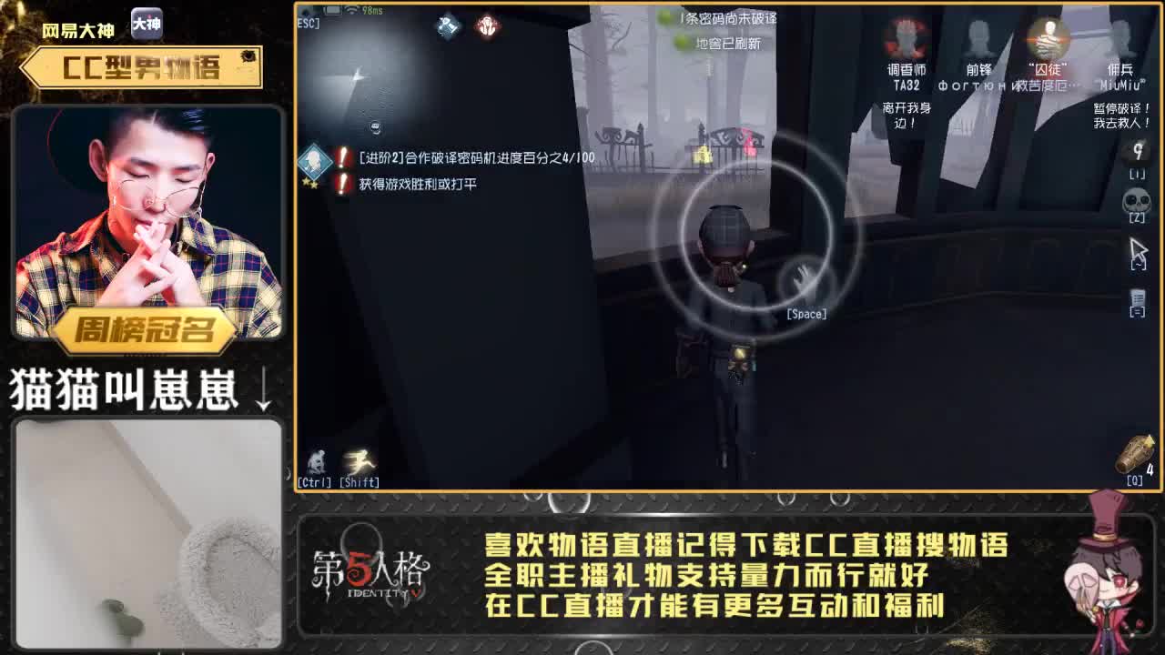 第五云吸猫直播间~！