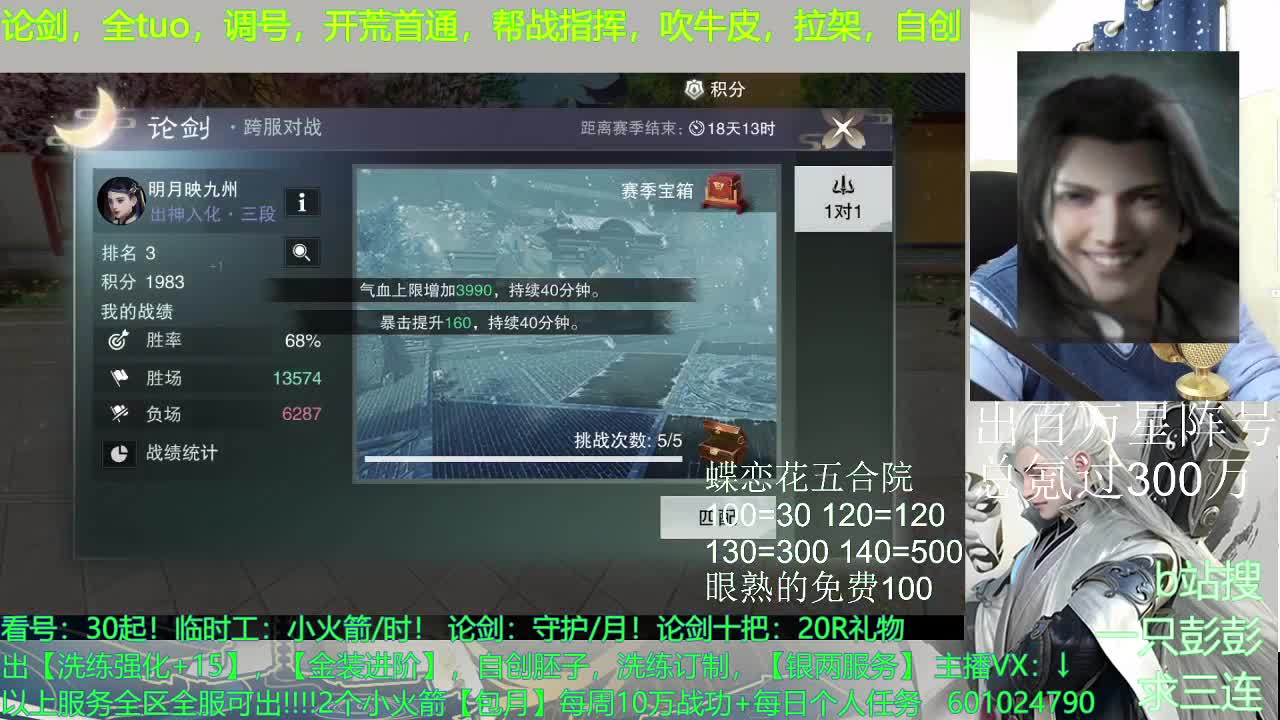 星阵，铭兵，自创，调号，及锋--无所不能 第1段