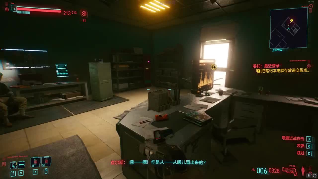 [花猫]Cyberpunk2077 第2段