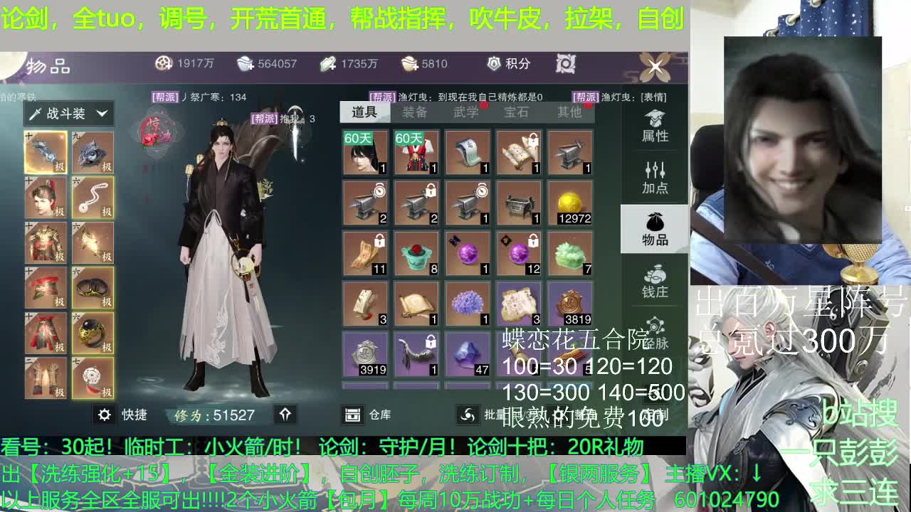 星阵，铭兵，自创，调号，及锋--无所不能 第2段