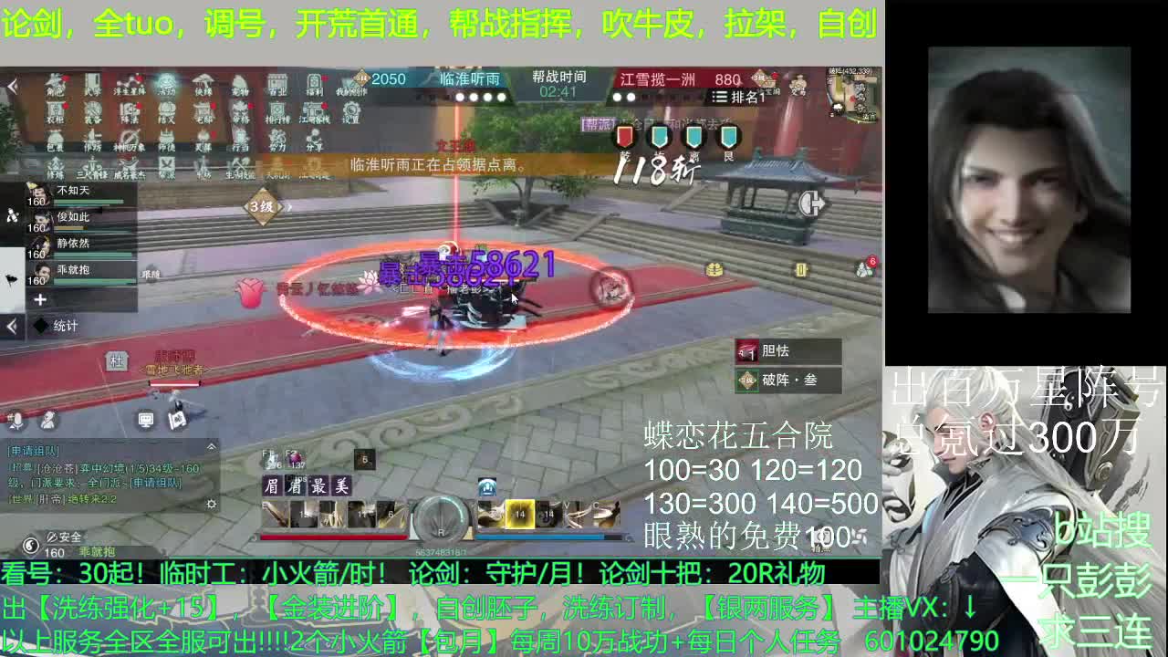 星阵，铭兵，自创，调号，及锋--无所不能 第3段