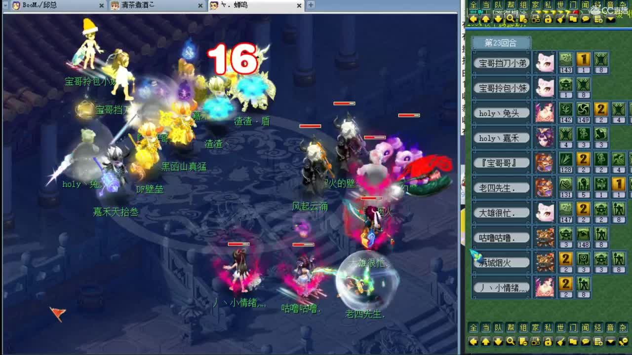接进阶，暴力魔天日常 第2段