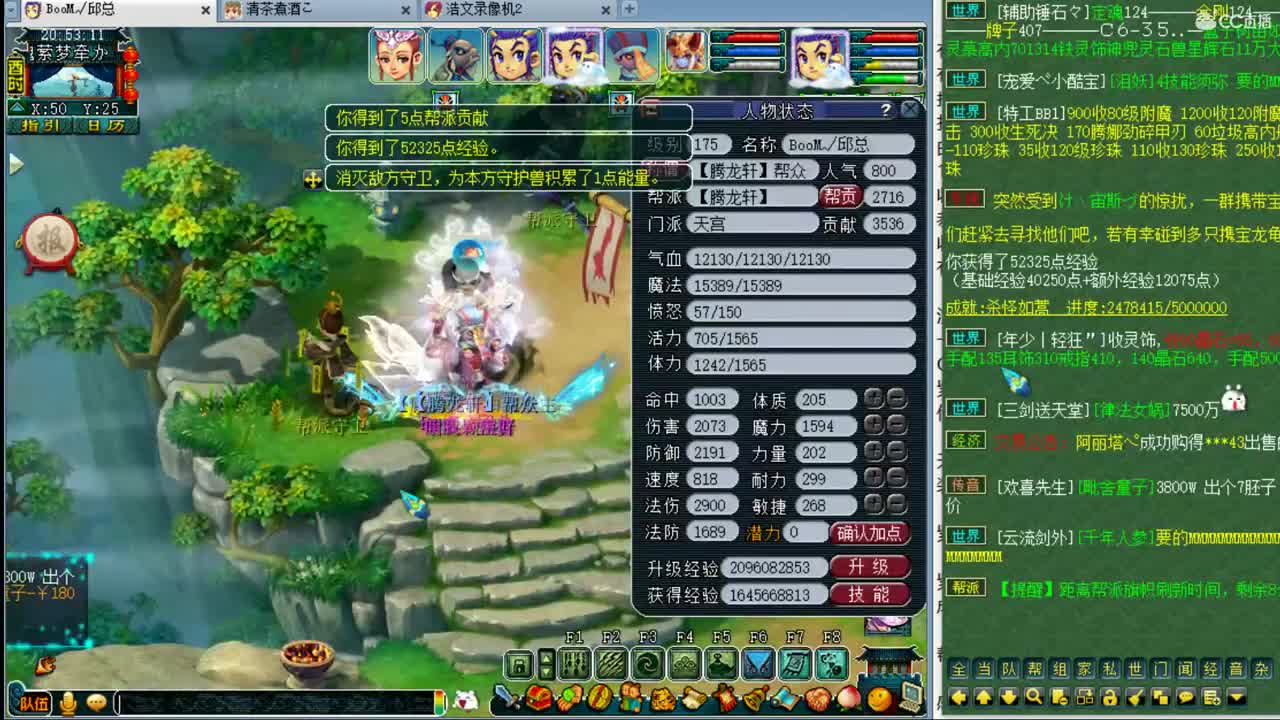 接进阶，暴力魔天日常 第3段