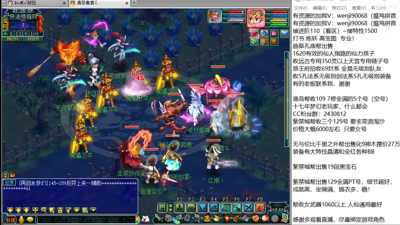 接进阶，暴力魔天日常 第5段