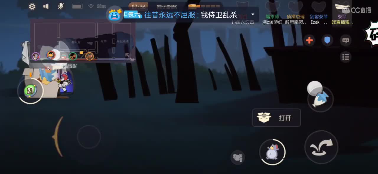 休息 休息一下 第2段
