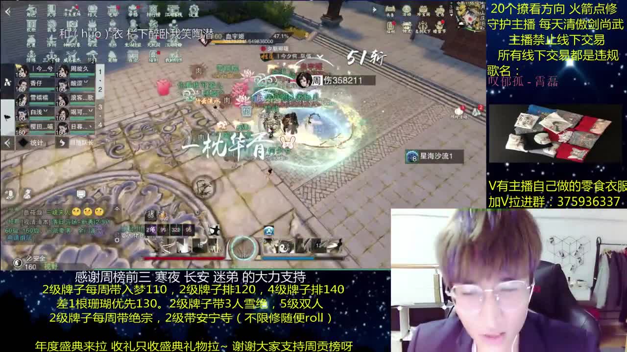 澈：粉丝带安宁寺拉 入梦140绝境宗师 一梦江湖 第1段