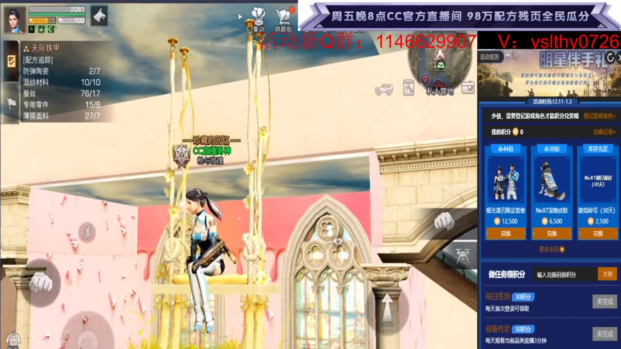 进来有惊喜哦 第2段