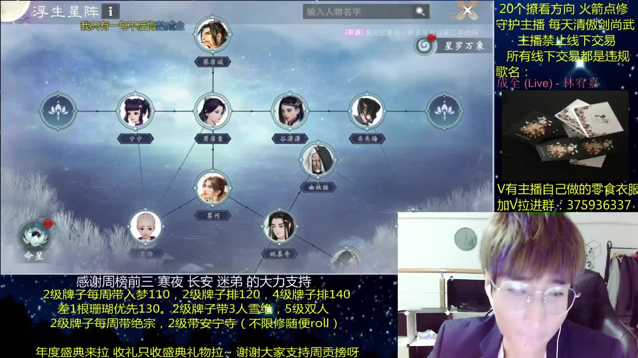 澈：粉丝带安宁寺拉 入梦140绝境宗师 一梦江湖 第2段