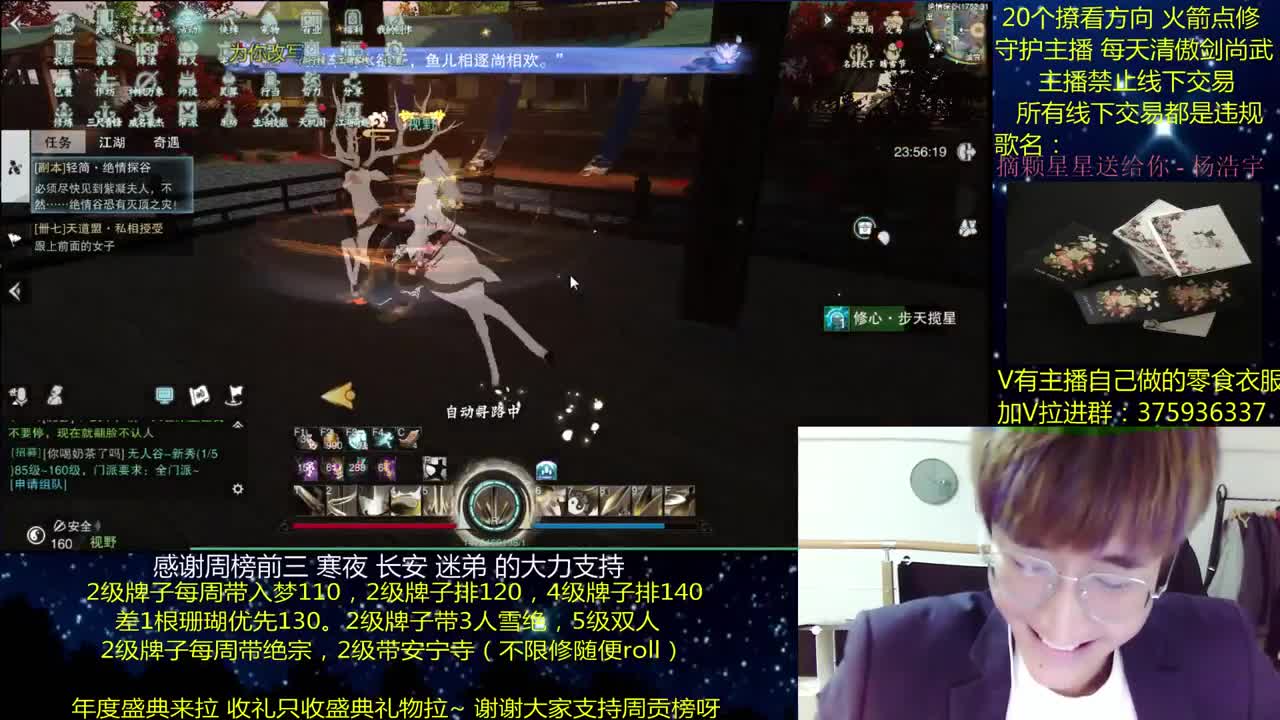 澈：粉丝带安宁寺拉 入梦140绝境宗师 一梦江湖 第3段