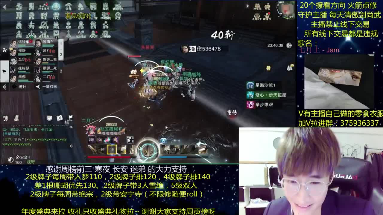 澈：粉丝带安宁寺拉 入梦140绝境宗师 一梦江湖