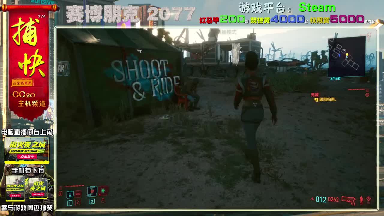 赛博朋克2077