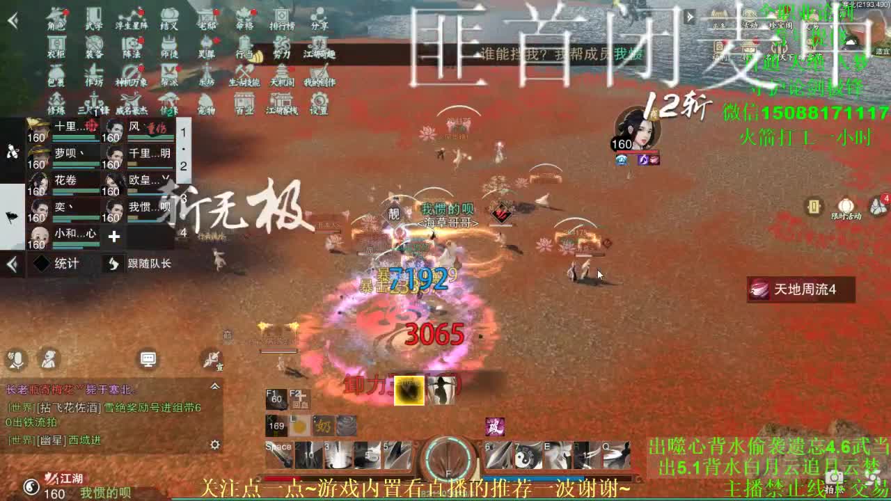 全职 专业团队接各种（暗香 云梦 华山最专业） 第2段