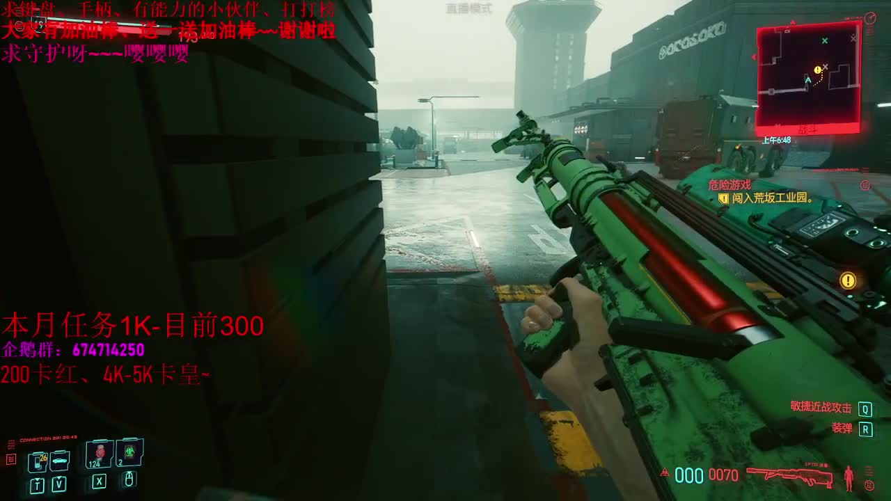 先原神、之后2077启动！ 第2段