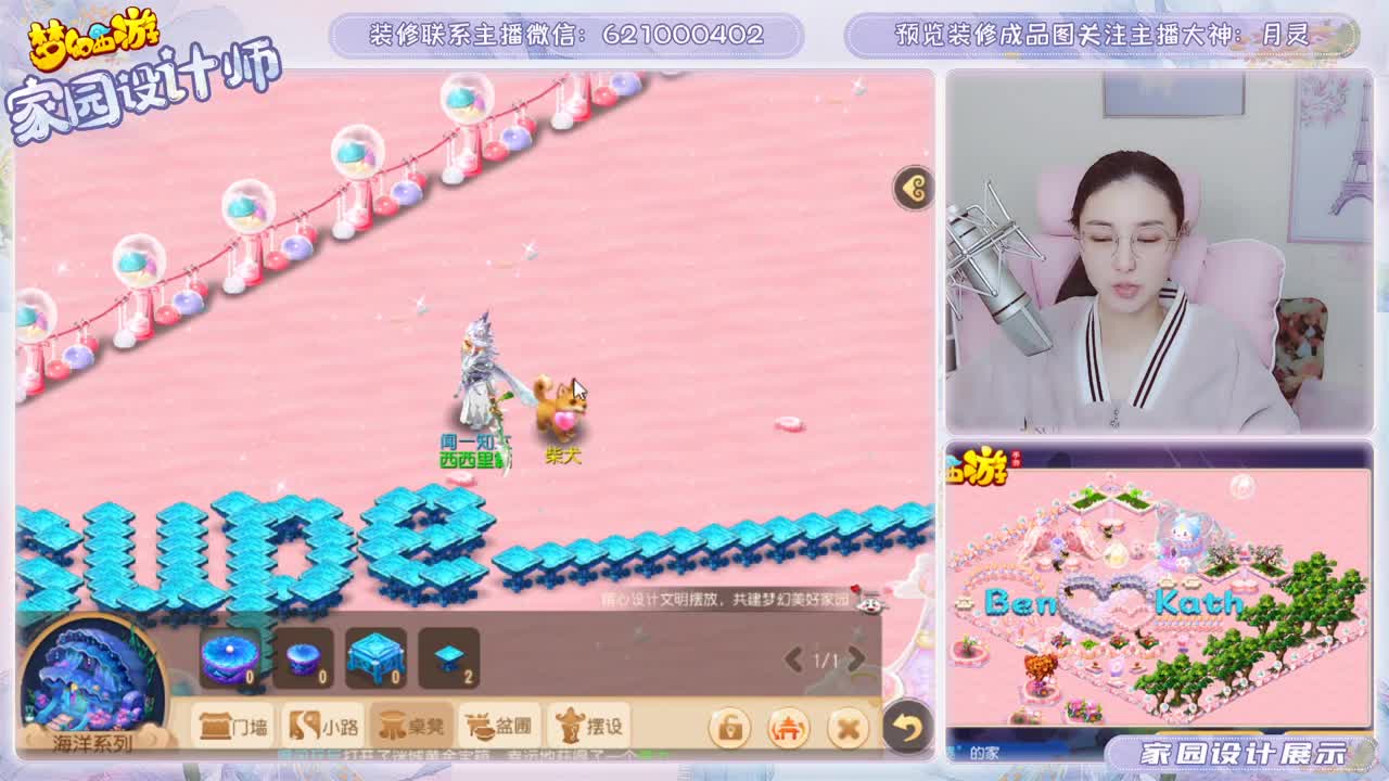 接家园设计和帮派装修 第1段