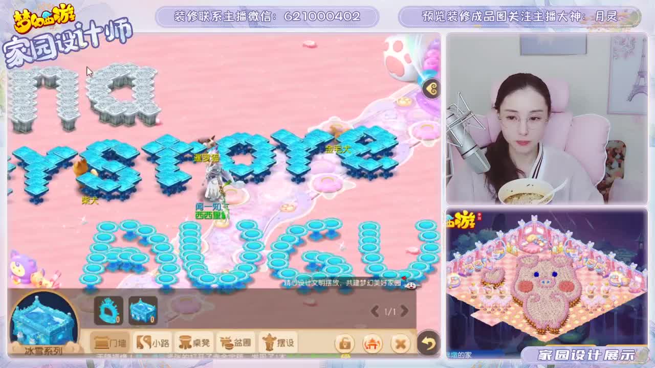 接家园设计和帮派装修 第2段