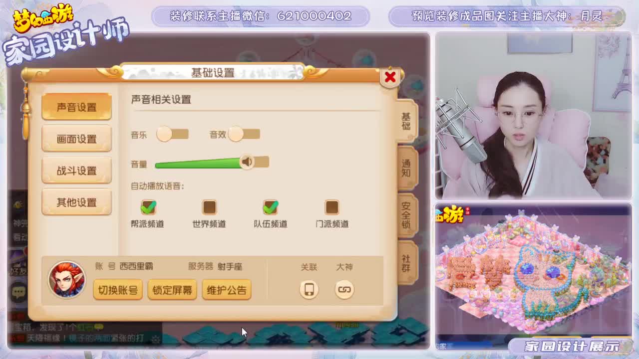 接家园设计和帮派装修 第3段