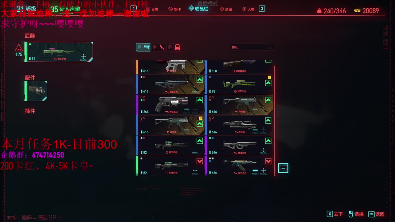 先原神、之后2077启动！ 第3段