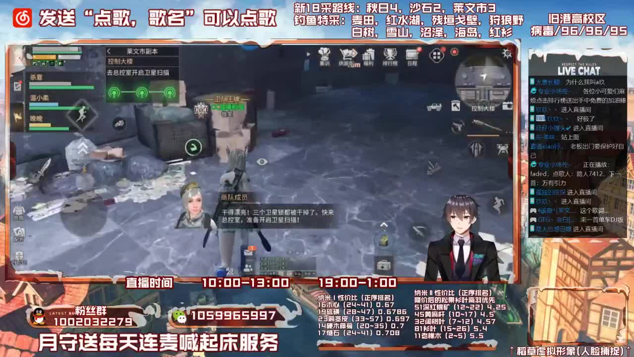 雄性稻草，在线陪撩 第2段