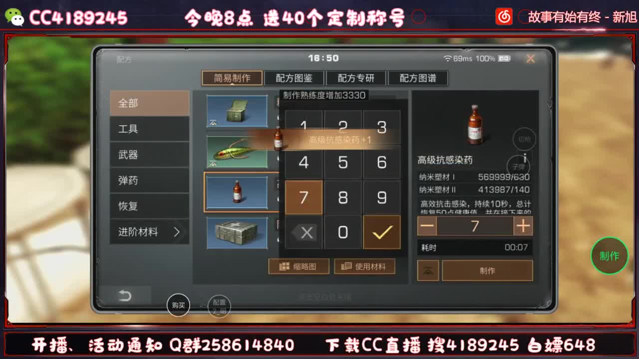 晚8点送定制称号 第1段