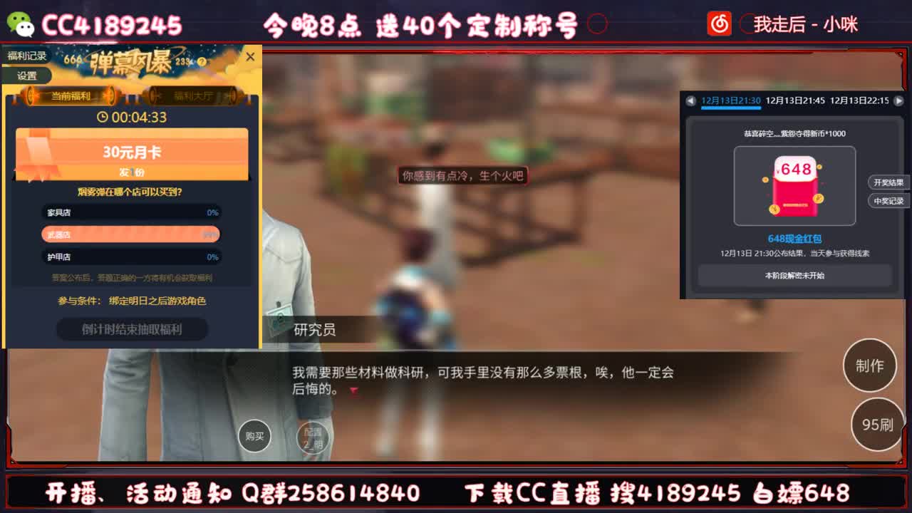晚8点送定制称号 第2段