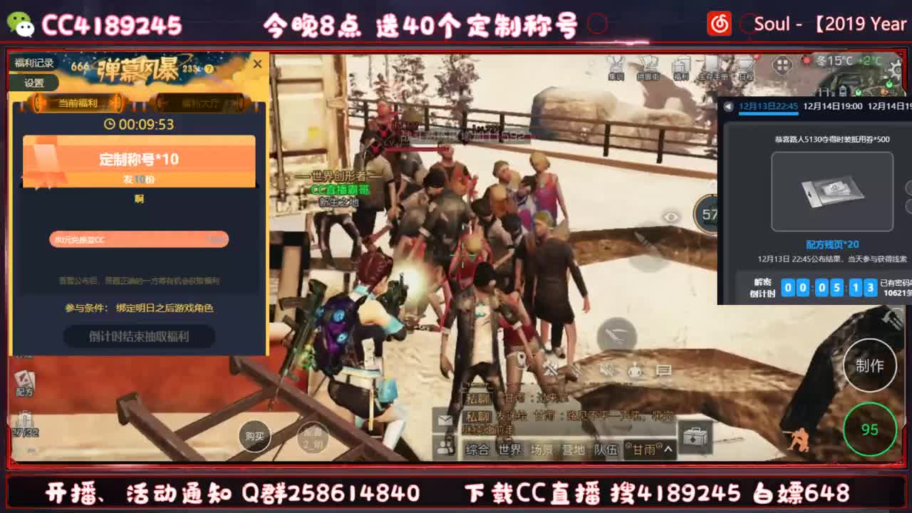 晚8点送定制称号 第3段