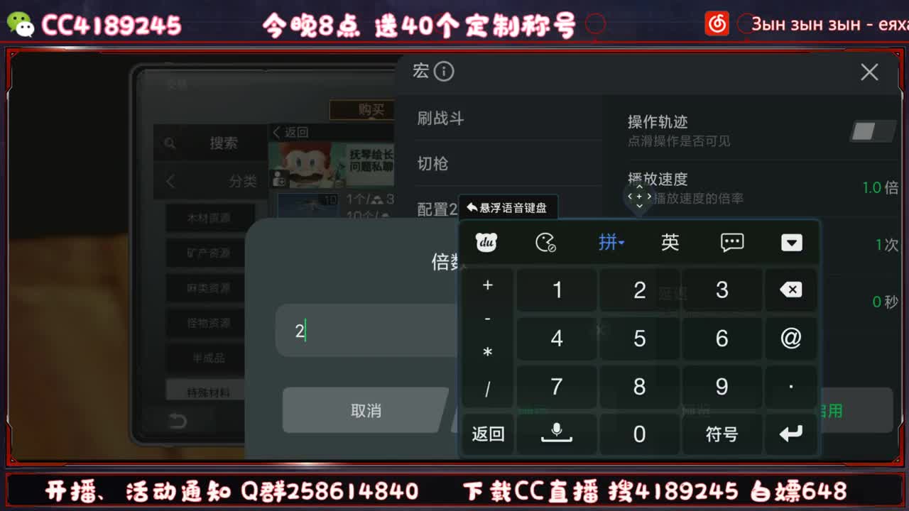 晚8点送定制称号 第4段