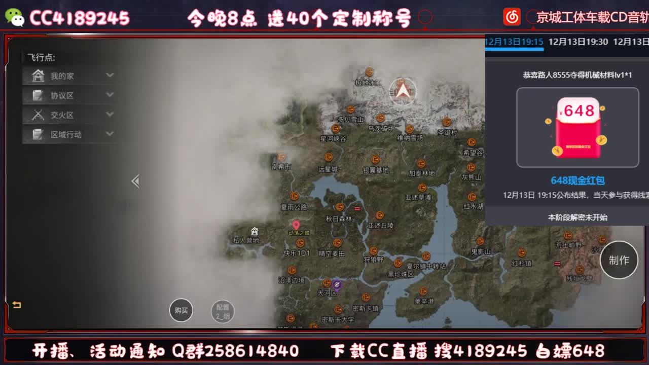 晚8点送定制称号 第1段