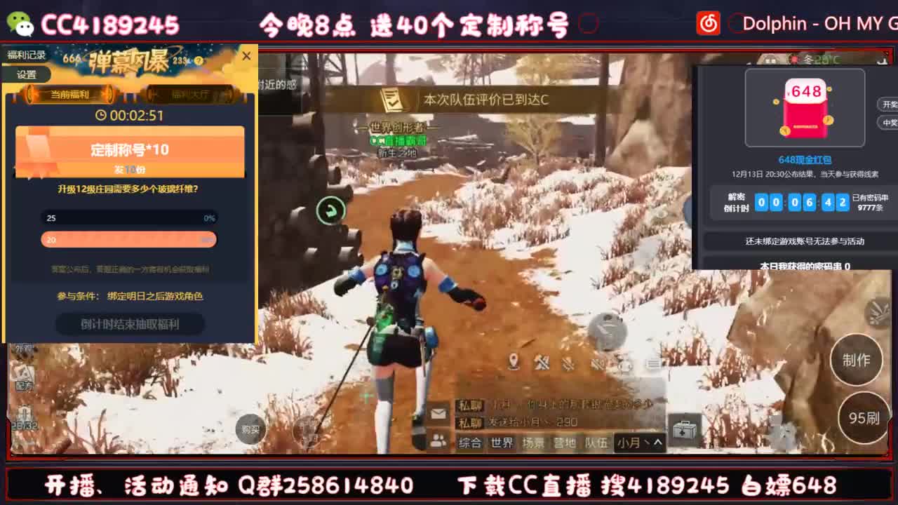 晚8点送定制称号 第2段