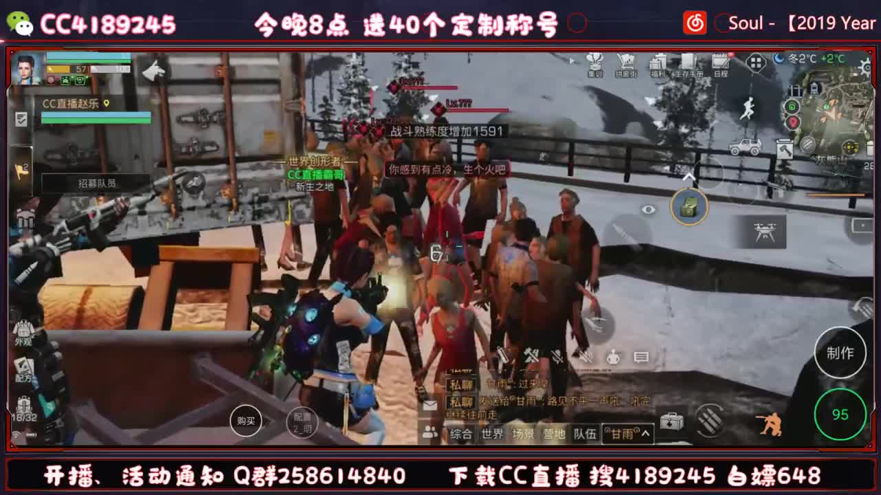 晚8点送定制称号 第3段