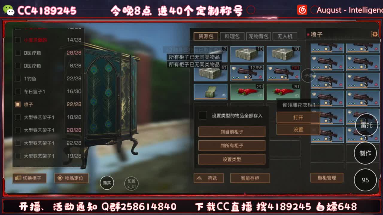 晚8点送定制称号 第4段