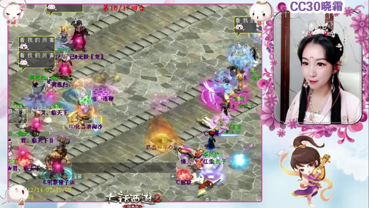 大话小精灵 第2段