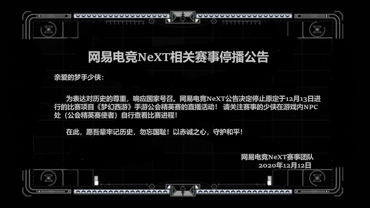 NeXT-公会精英赛 第1段