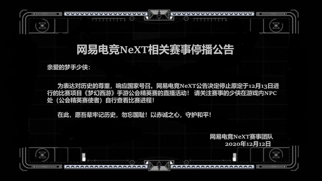 NeXT-公会精英赛 第2段