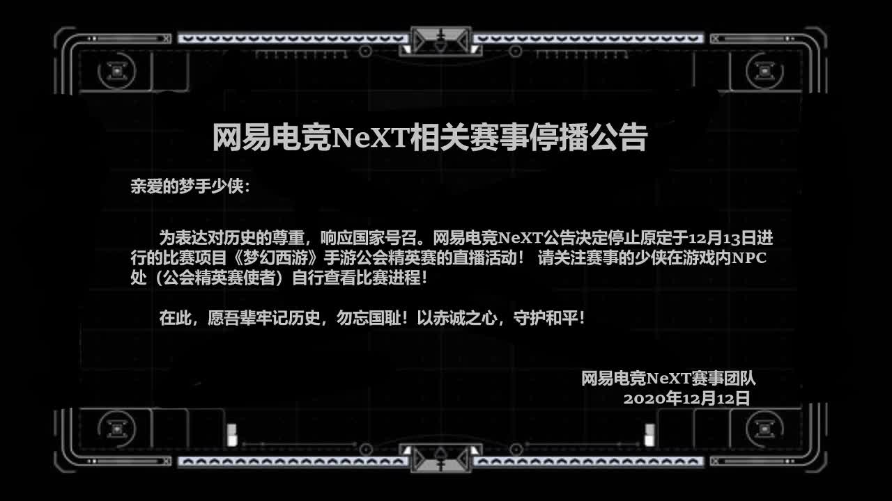 NeXT-公会精英赛 第3段