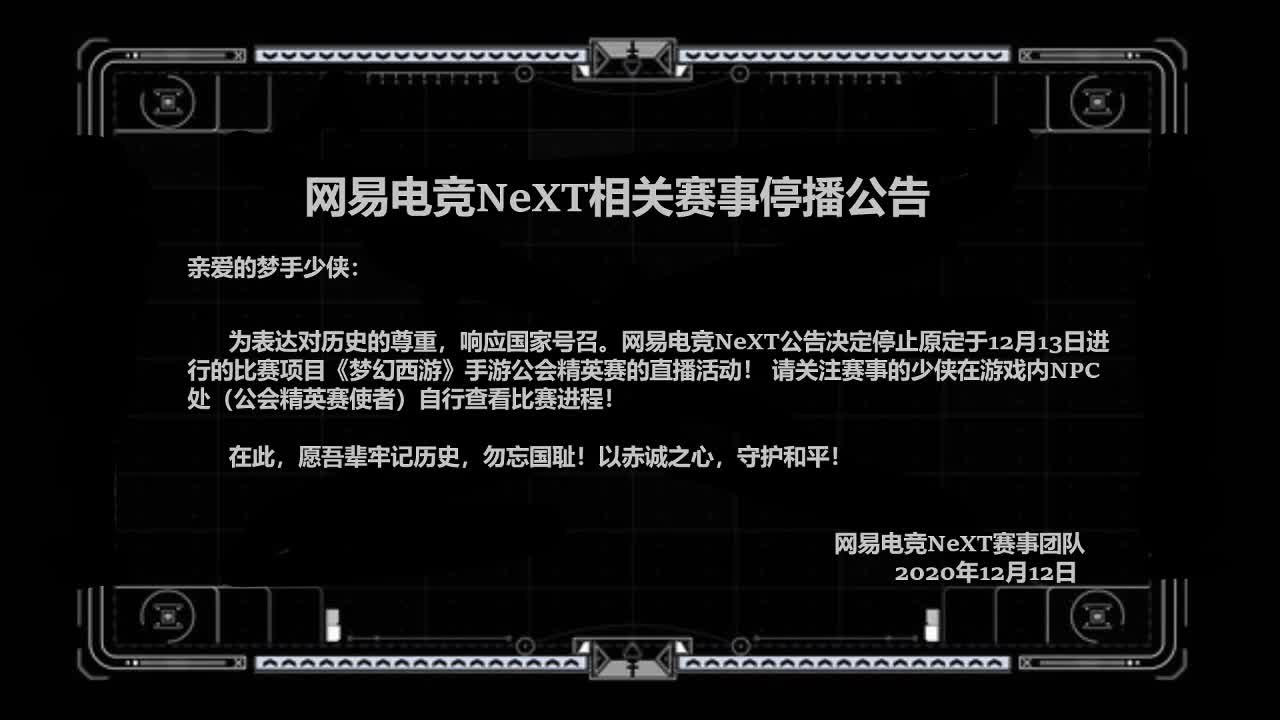 NeXT-公会精英赛 第4段